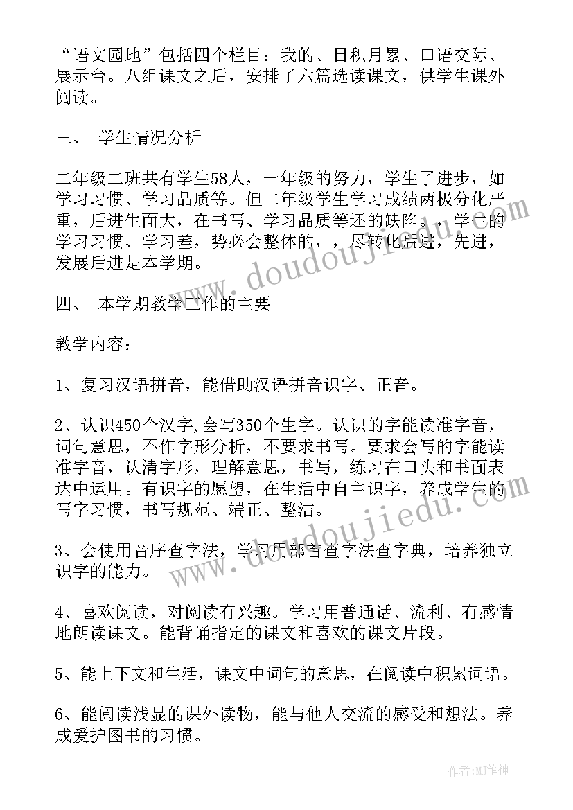 2023年教学专家工作计划 教学工作计划(优秀8篇)