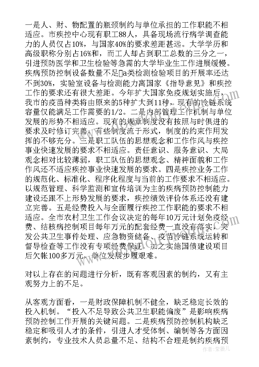 疾控室年初工作计划和目标(优质8篇)