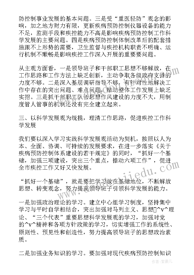 疾控室年初工作计划和目标(优质8篇)