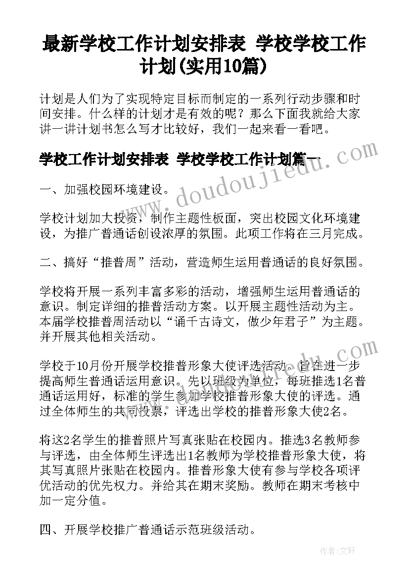 2023年游戏活动玩球教案 幼儿园中班健康活动教案远离感冒含反思(优秀7篇)