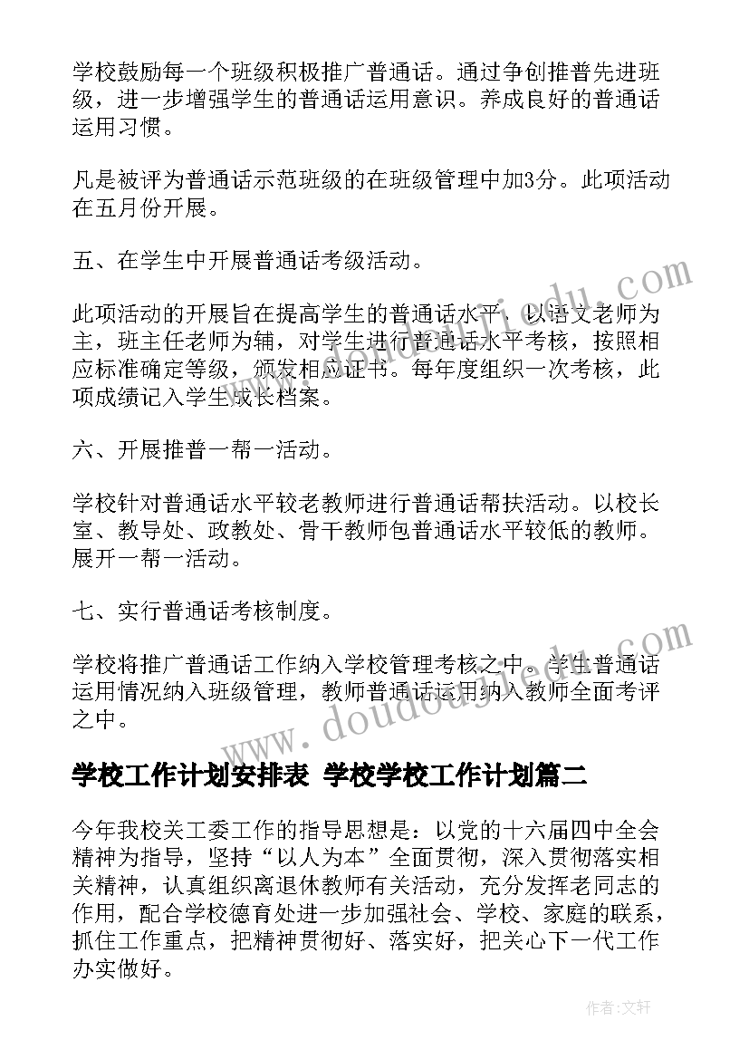 2023年游戏活动玩球教案 幼儿园中班健康活动教案远离感冒含反思(优秀7篇)