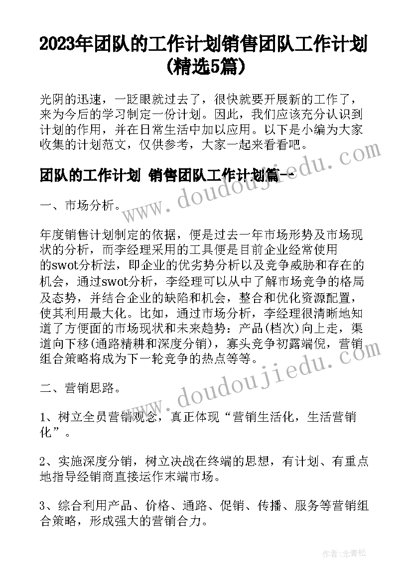 幼儿园老师保育计划 XX年幼儿园保育员后勤计划(优质6篇)