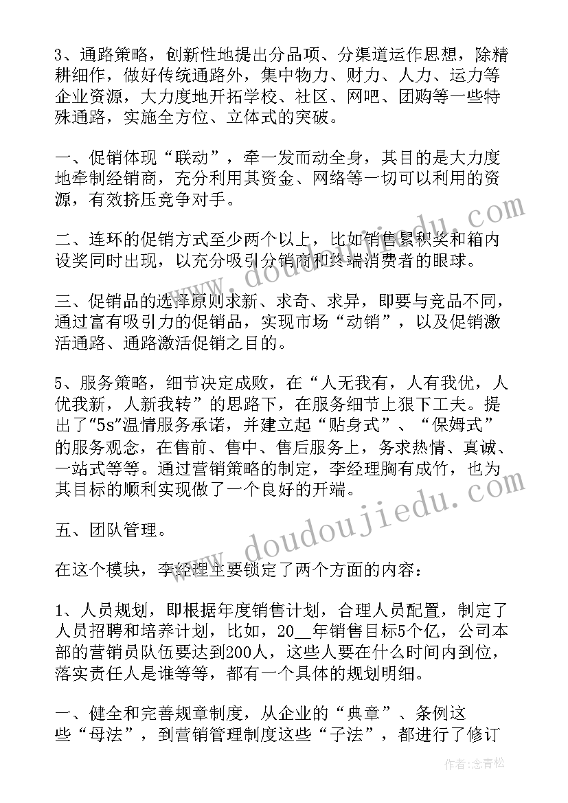 幼儿园老师保育计划 XX年幼儿园保育员后勤计划(优质6篇)