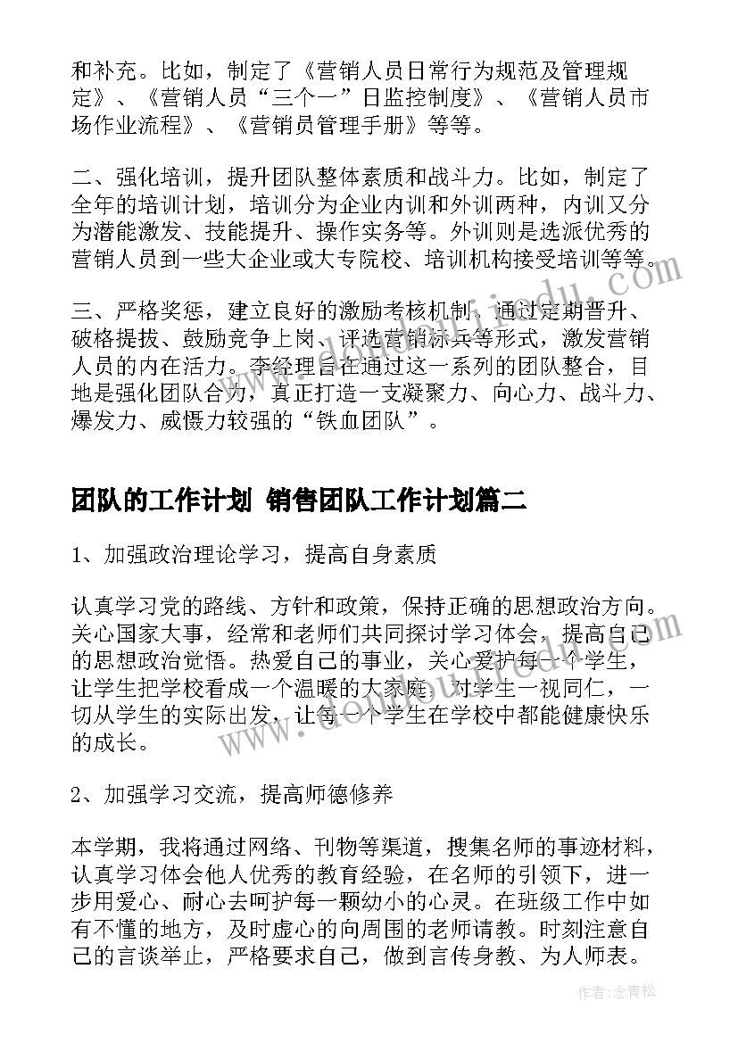 幼儿园老师保育计划 XX年幼儿园保育员后勤计划(优质6篇)