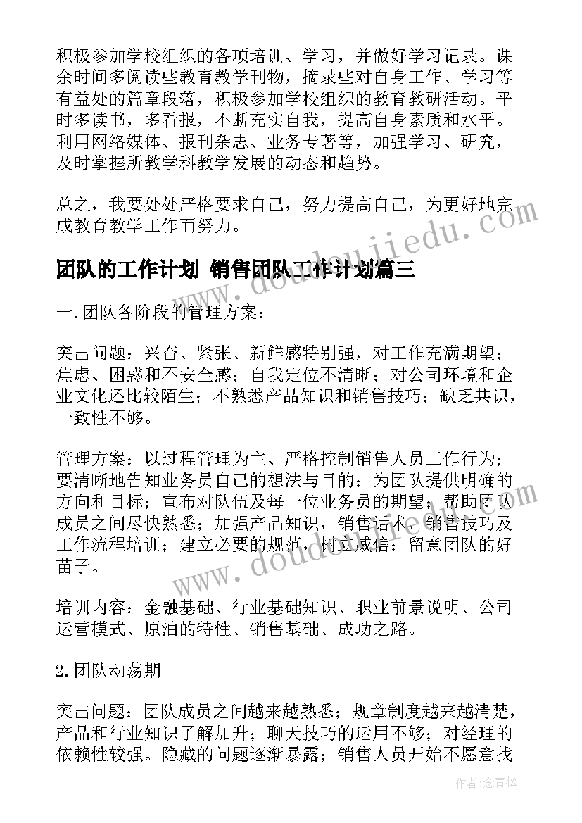 幼儿园老师保育计划 XX年幼儿园保育员后勤计划(优质6篇)