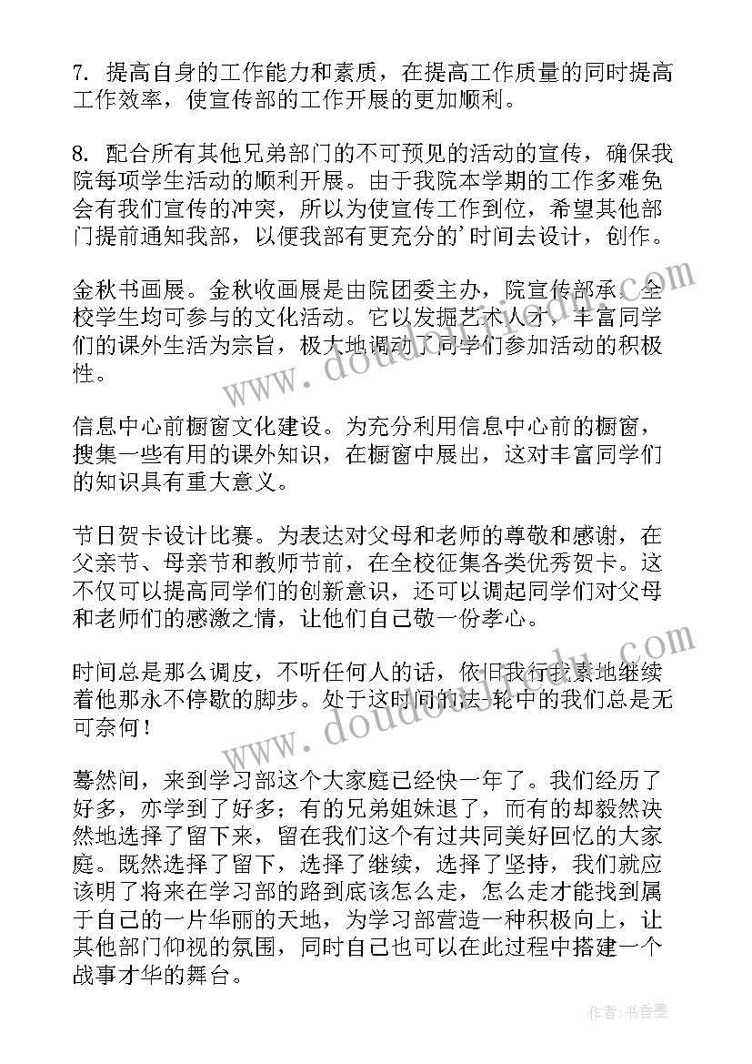 最新重点工作计划汇报 重点工作计划(模板6篇)