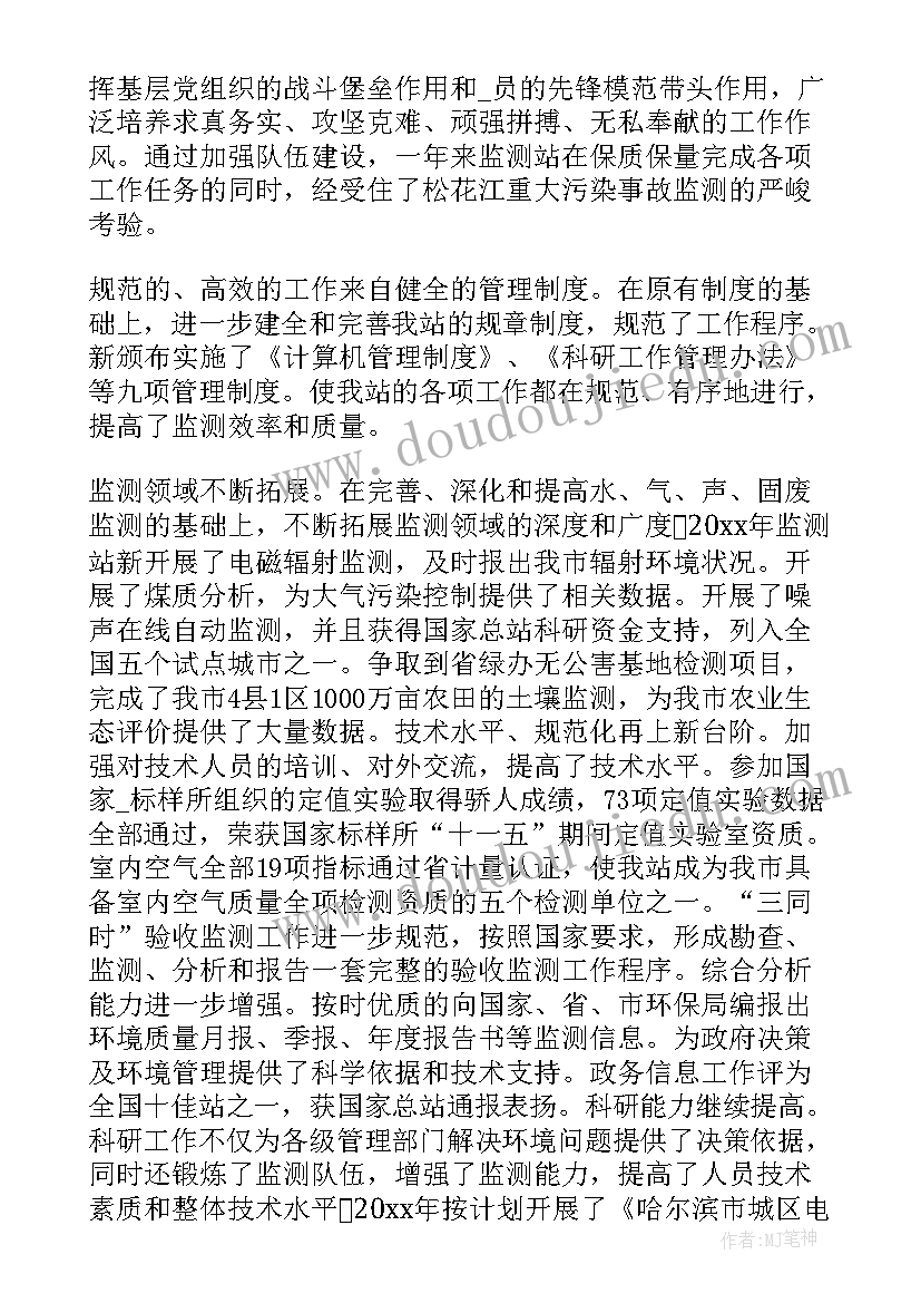 2023年检测方面工作计划和目标 检测类的工作计划(汇总8篇)