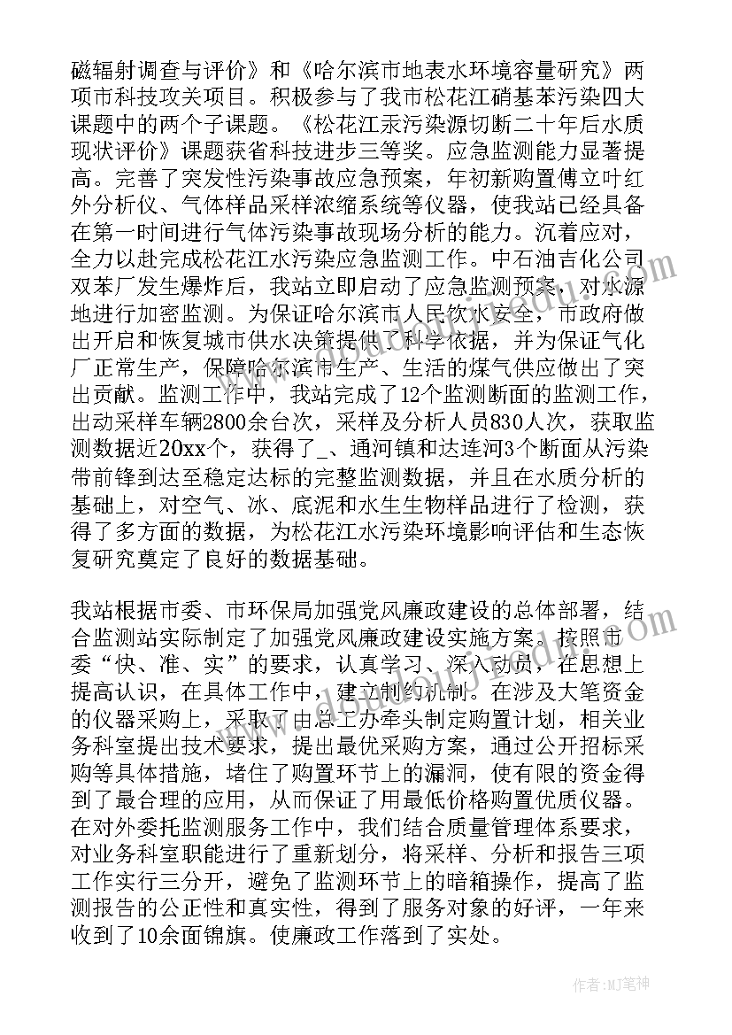 2023年检测方面工作计划和目标 检测类的工作计划(汇总8篇)