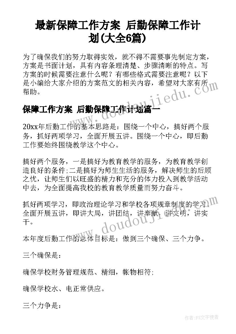 学校国庆节活动方案网页 学校庆祝国庆节活动方案(大全5篇)