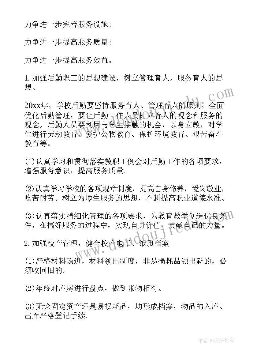 学校国庆节活动方案网页 学校庆祝国庆节活动方案(大全5篇)