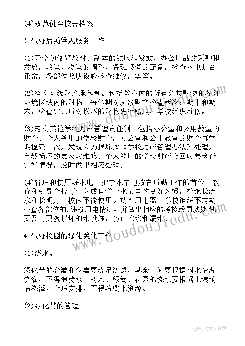 学校国庆节活动方案网页 学校庆祝国庆节活动方案(大全5篇)