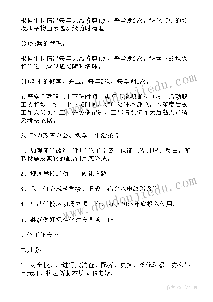 学校国庆节活动方案网页 学校庆祝国庆节活动方案(大全5篇)