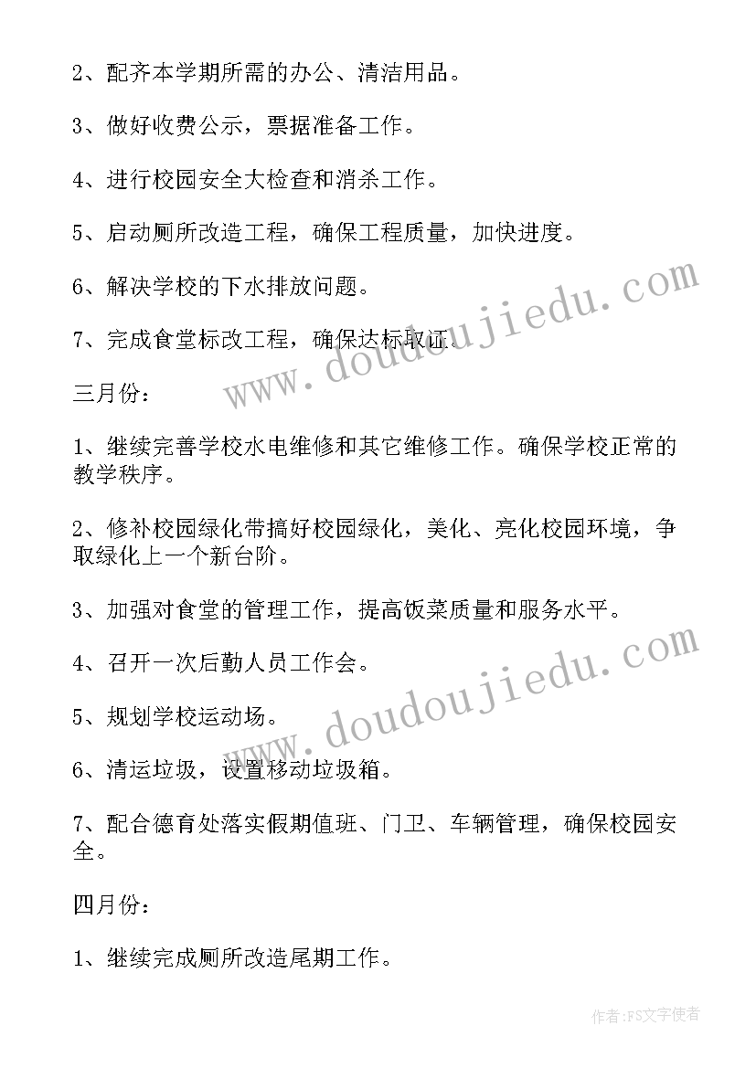 学校国庆节活动方案网页 学校庆祝国庆节活动方案(大全5篇)