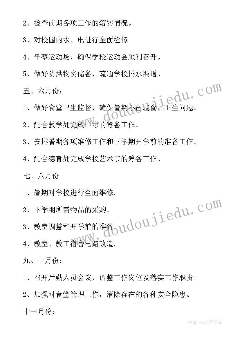 学校国庆节活动方案网页 学校庆祝国庆节活动方案(大全5篇)