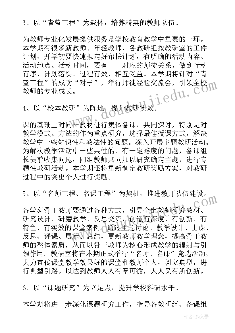 最新会计教研室会议记录(模板6篇)