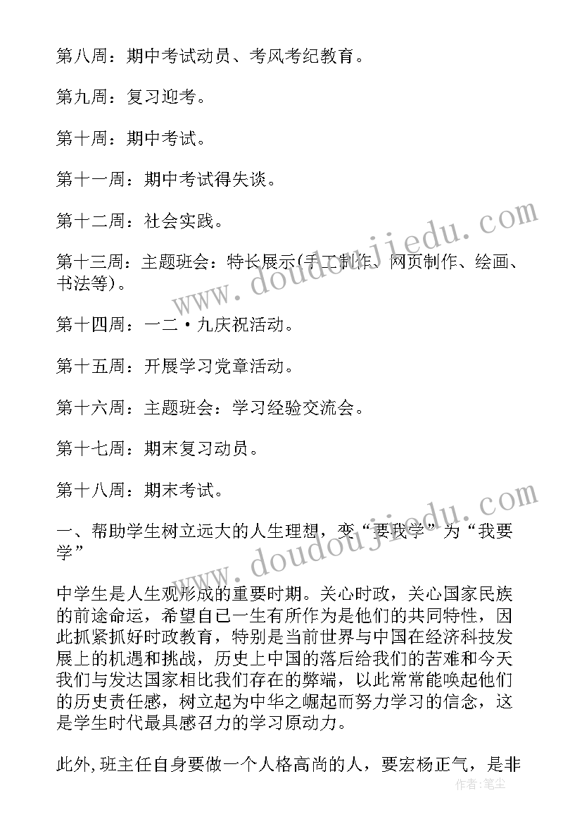 军民融合工作方案 军民小学少先队工作计划(通用10篇)