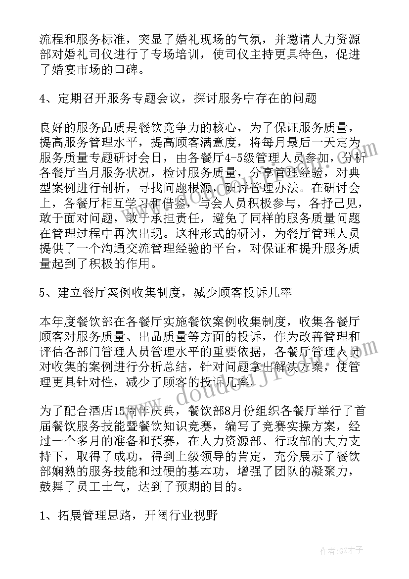 全年部门工作计划表 部门工作计划(优质6篇)