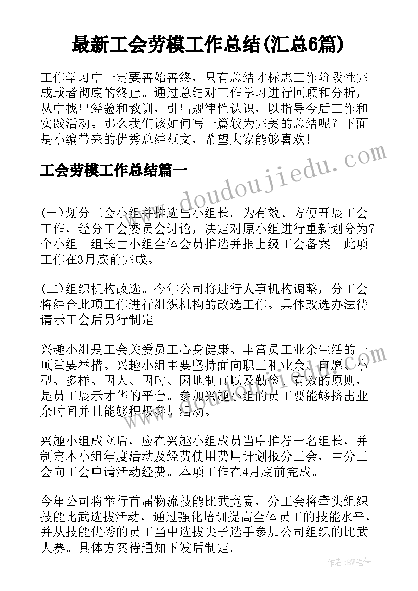 2023年计划幼儿的生活活动教案(汇总5篇)