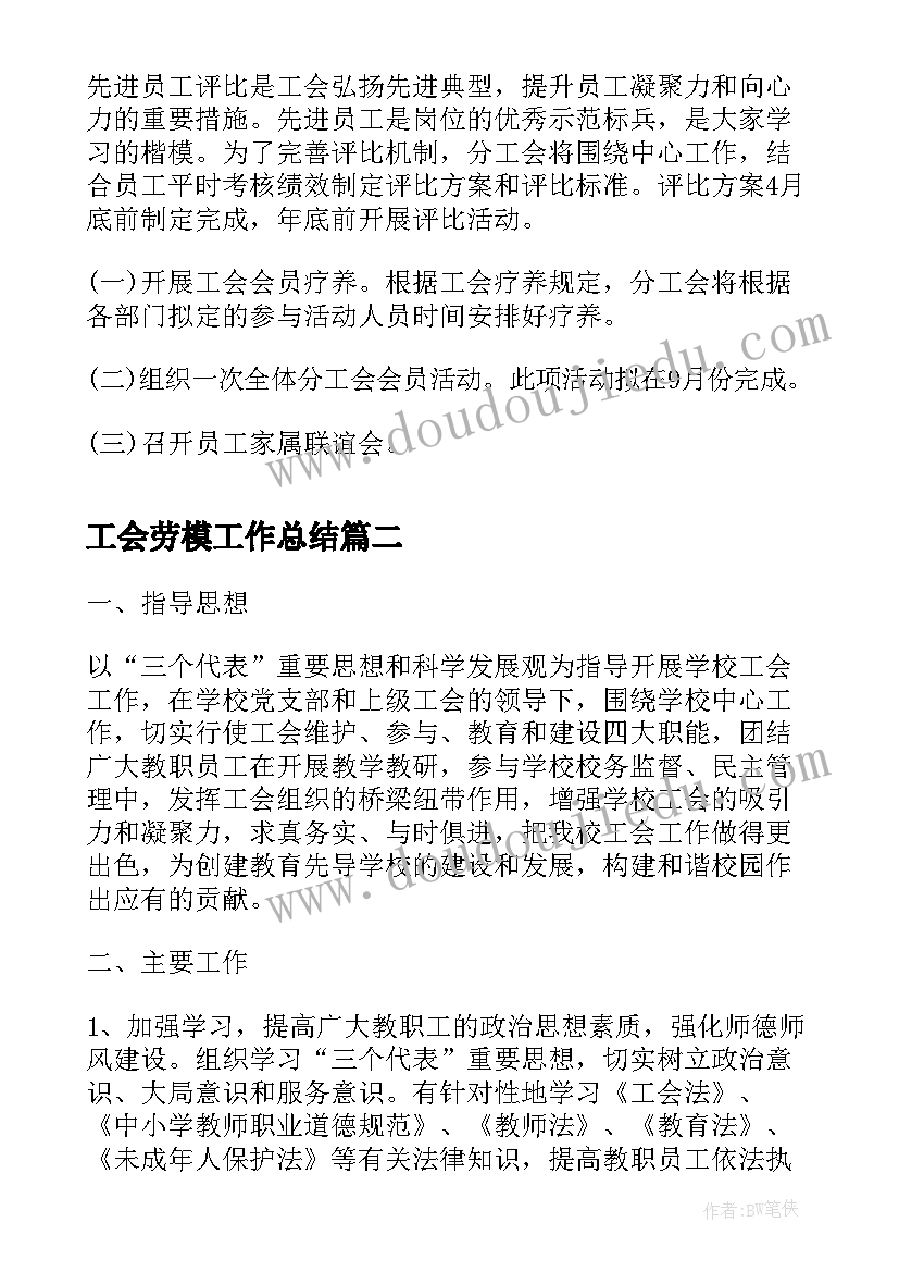 2023年计划幼儿的生活活动教案(汇总5篇)