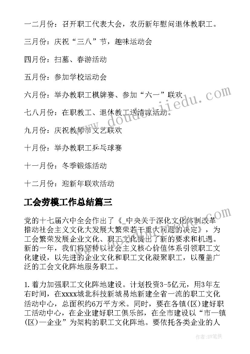 2023年计划幼儿的生活活动教案(汇总5篇)