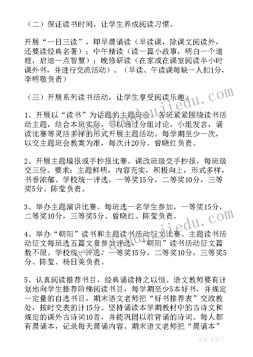 班级学风建设方案班会内容 学风建设方案(优秀8篇)