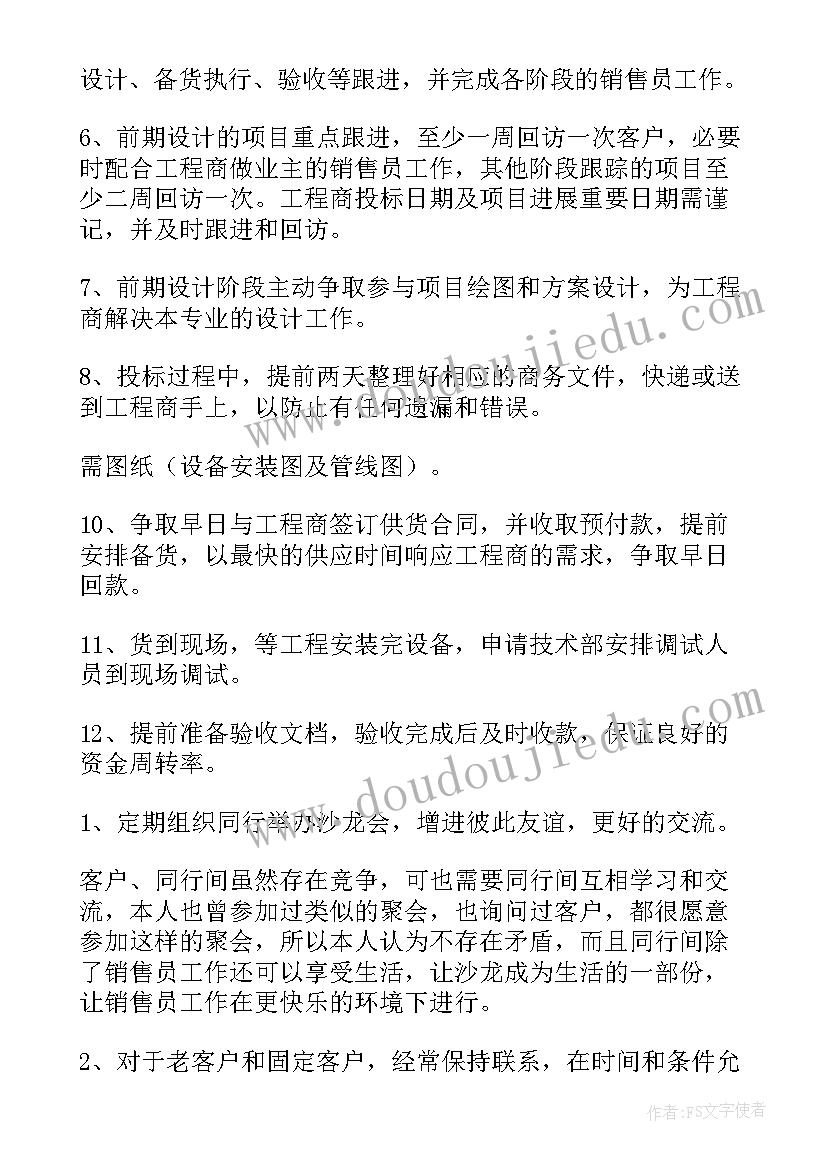 最新油品销售公司业务工作总结 公司年度工作计划(模板5篇)