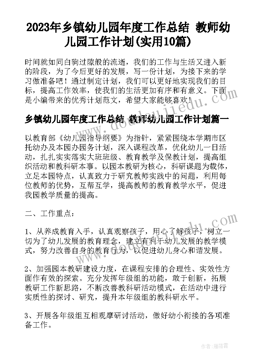 最新音乐欢乐颂教案反思(汇总7篇)