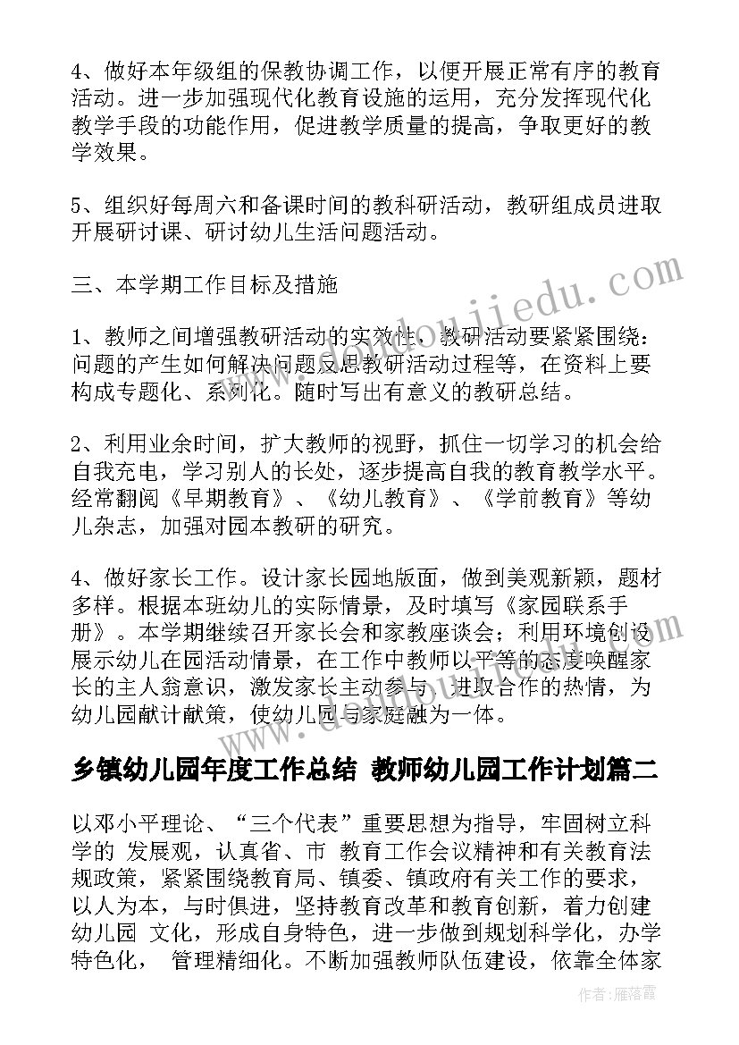 最新音乐欢乐颂教案反思(汇总7篇)