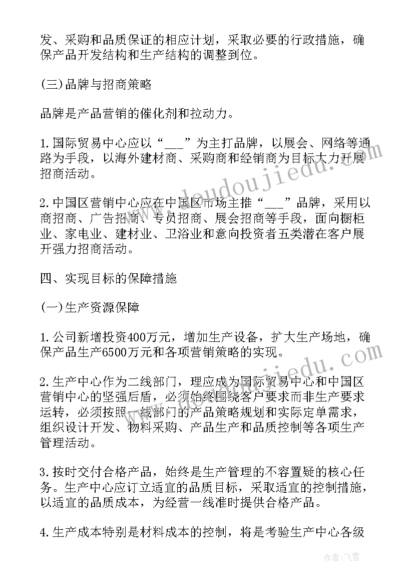 最新中小企业贷款工作计划(汇总5篇)