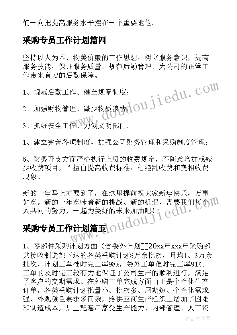 最新参观全的设计教学反思(优秀5篇)