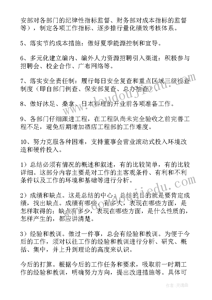 最新安全二季度工作总结 二季度安全工作计划优选(优秀7篇)