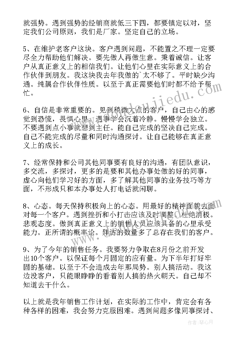 最新市场部工作计划安排表(通用5篇)