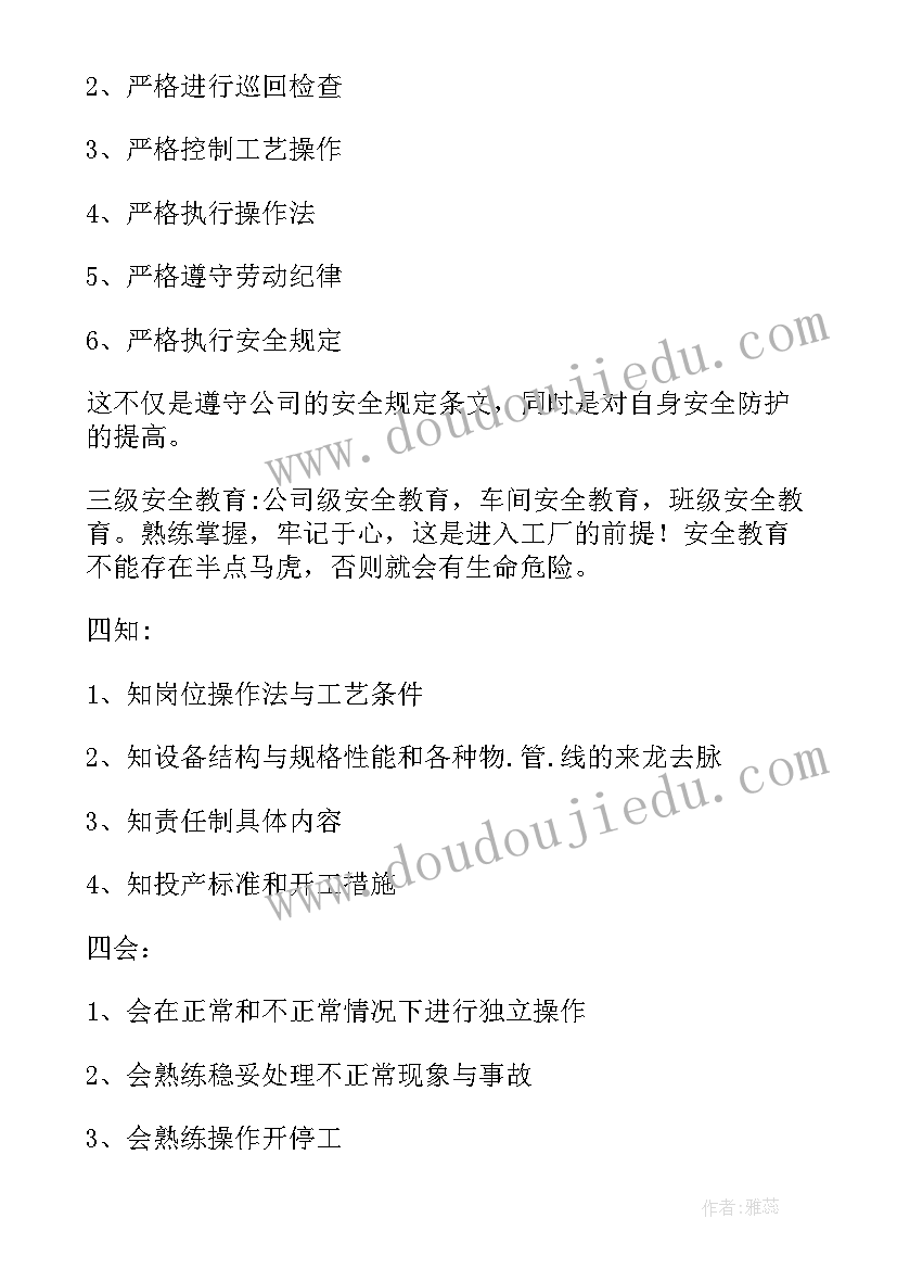 最新水上安全警示教育片 安全警示教育心得体会(优质5篇)