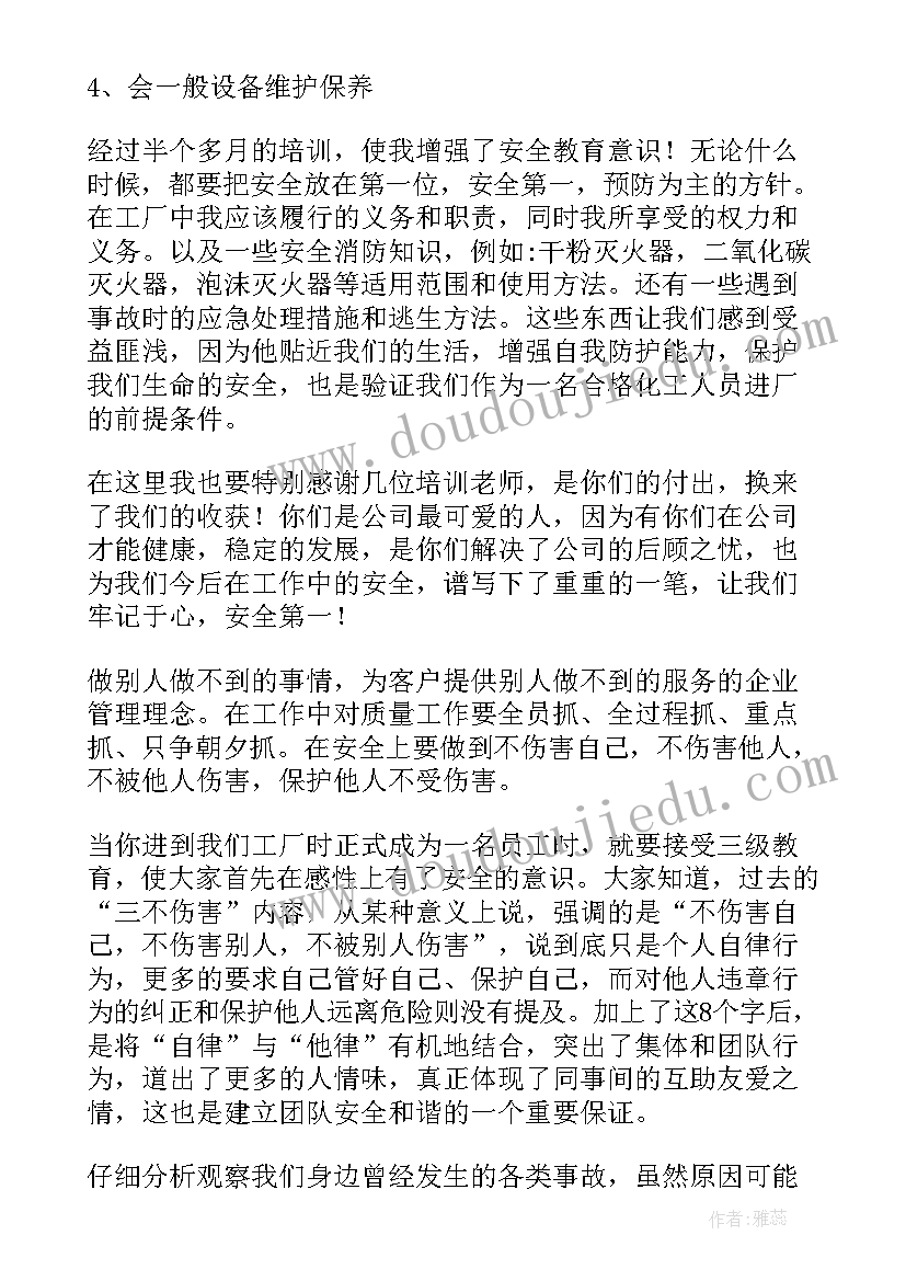 最新水上安全警示教育片 安全警示教育心得体会(优质5篇)