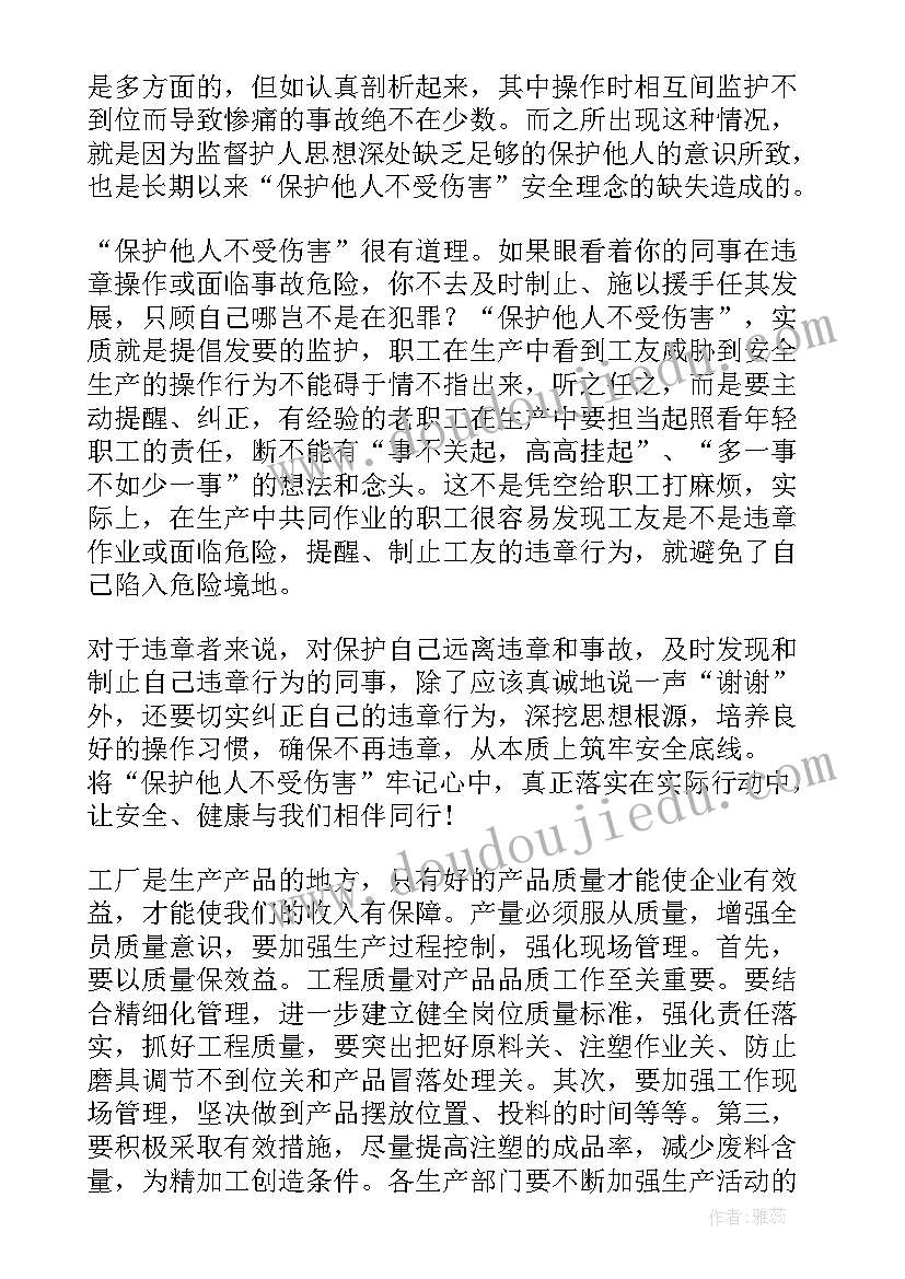 最新水上安全警示教育片 安全警示教育心得体会(优质5篇)