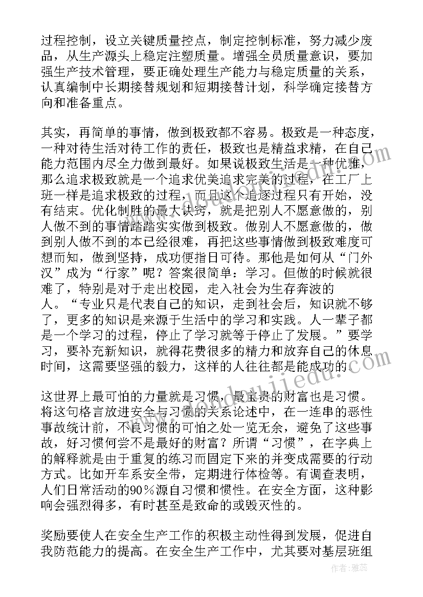 最新水上安全警示教育片 安全警示教育心得体会(优质5篇)