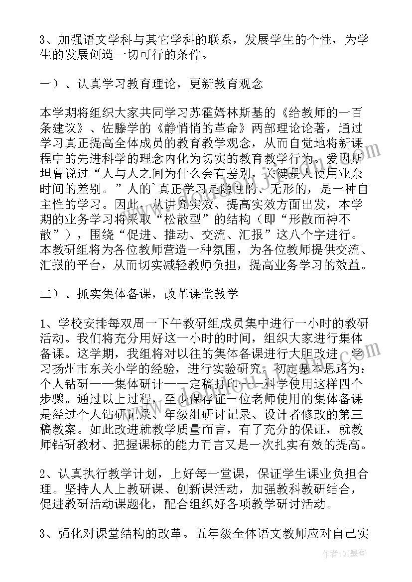 最新疫情教研工作计划及总结(优秀9篇)