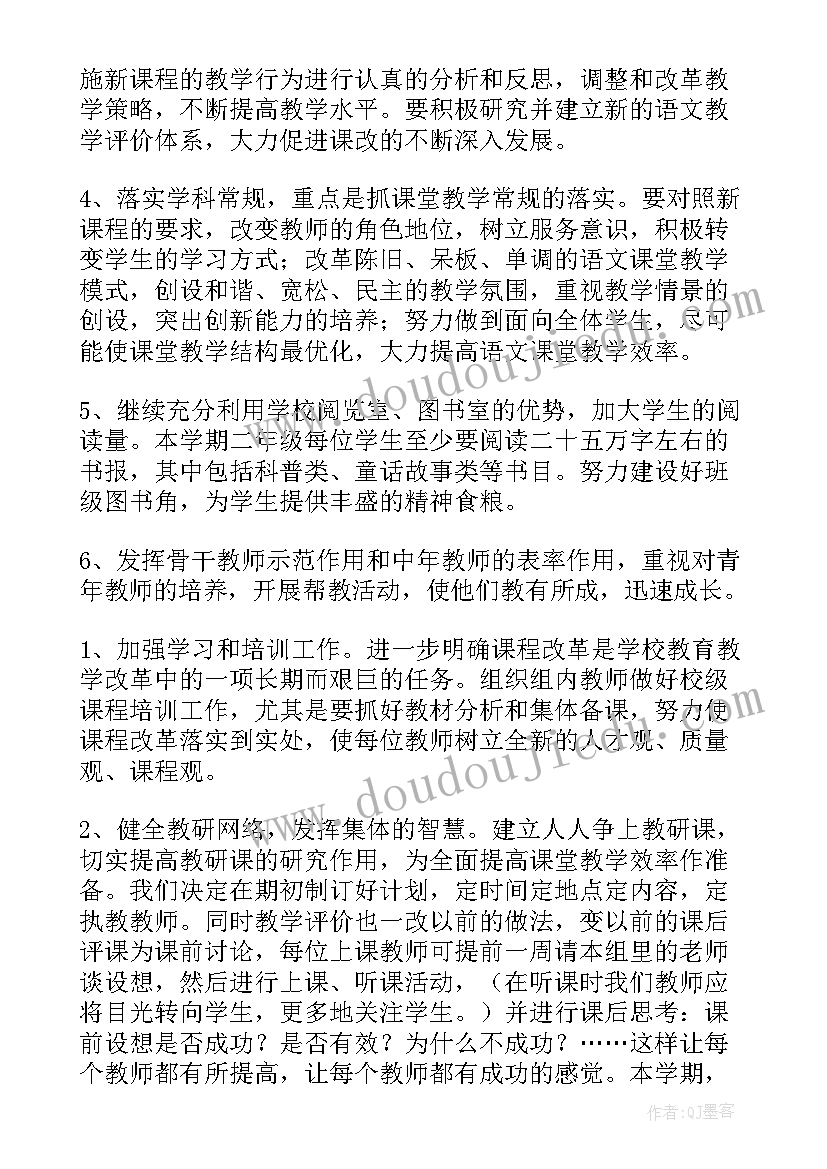 最新疫情教研工作计划及总结(优秀9篇)