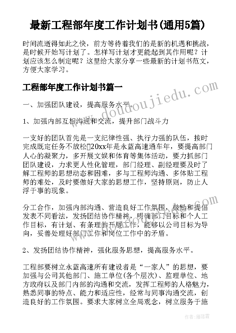 教师资格证备课纸 初中政治教师资格证面试试讲教案(汇总6篇)