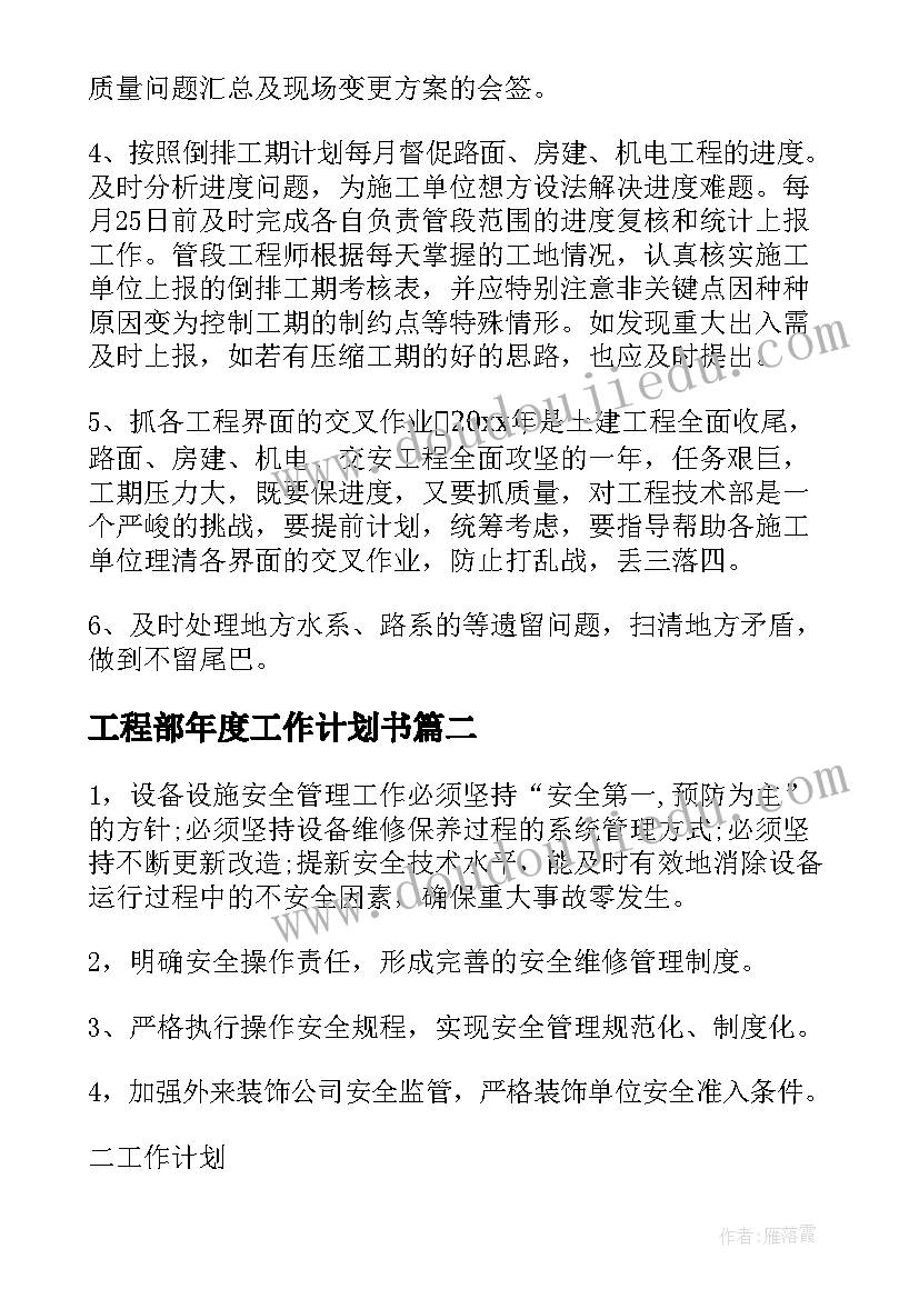 教师资格证备课纸 初中政治教师资格证面试试讲教案(汇总6篇)