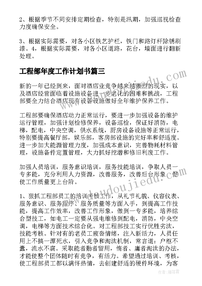 教师资格证备课纸 初中政治教师资格证面试试讲教案(汇总6篇)