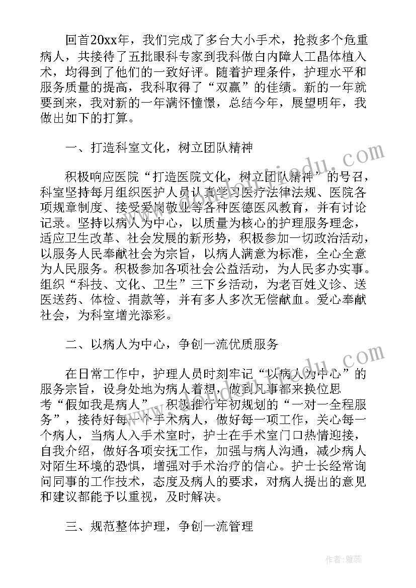 最新治疗室工作计划 呼吸治疗师的工作计划(优秀5篇)