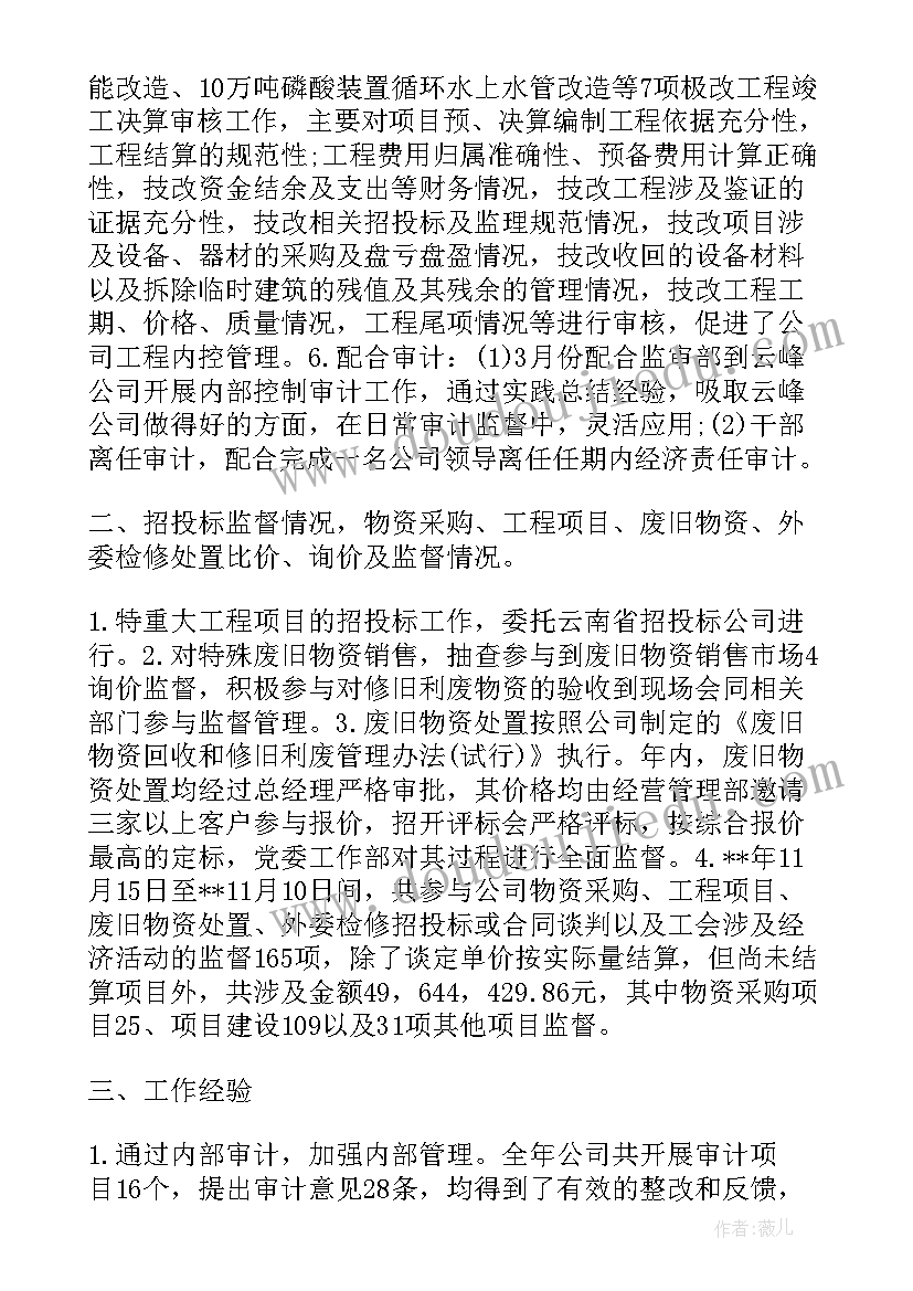 公司的重点工作 公司管理方面的总结报告(模板5篇)