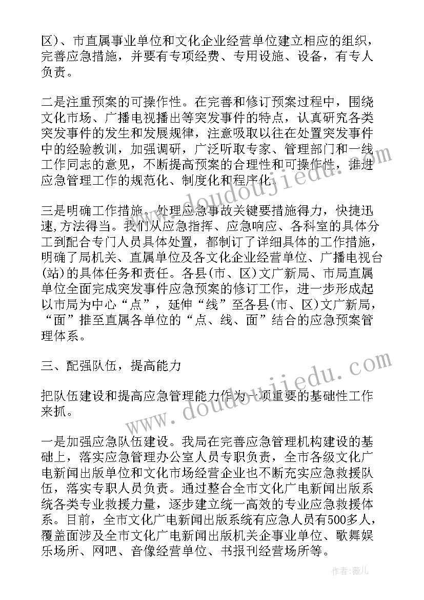 公司的重点工作 公司管理方面的总结报告(模板5篇)