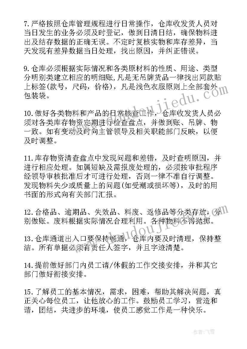 2023年销售工作计划表格做(汇总6篇)