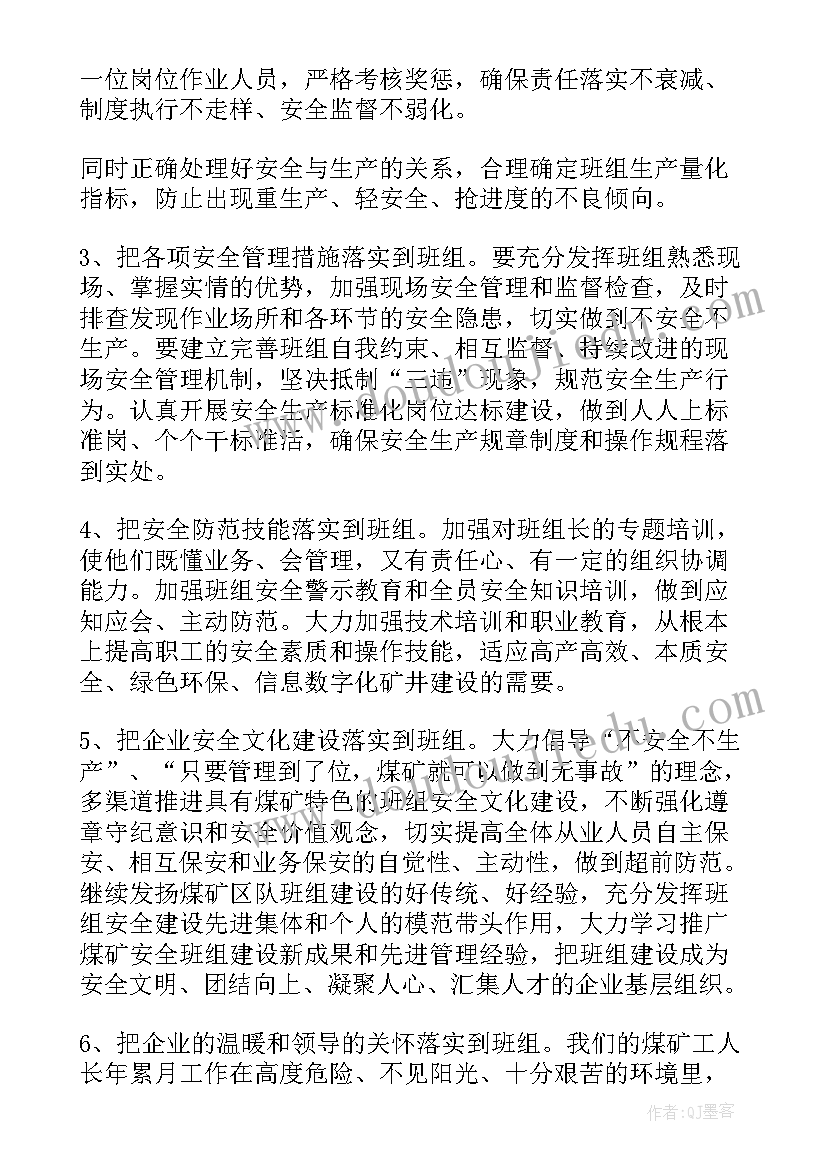 最新维修工作计划格式及(通用7篇)