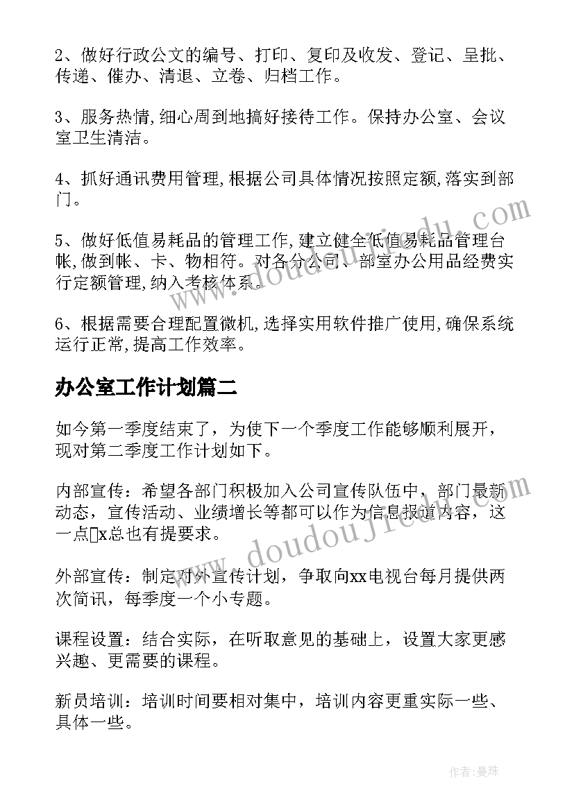 最新红旗渠党日活动方案 党员组织发展心得体会(通用8篇)