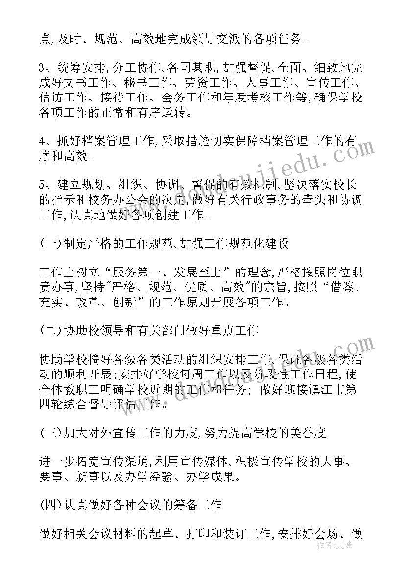 最新红旗渠党日活动方案 党员组织发展心得体会(通用8篇)