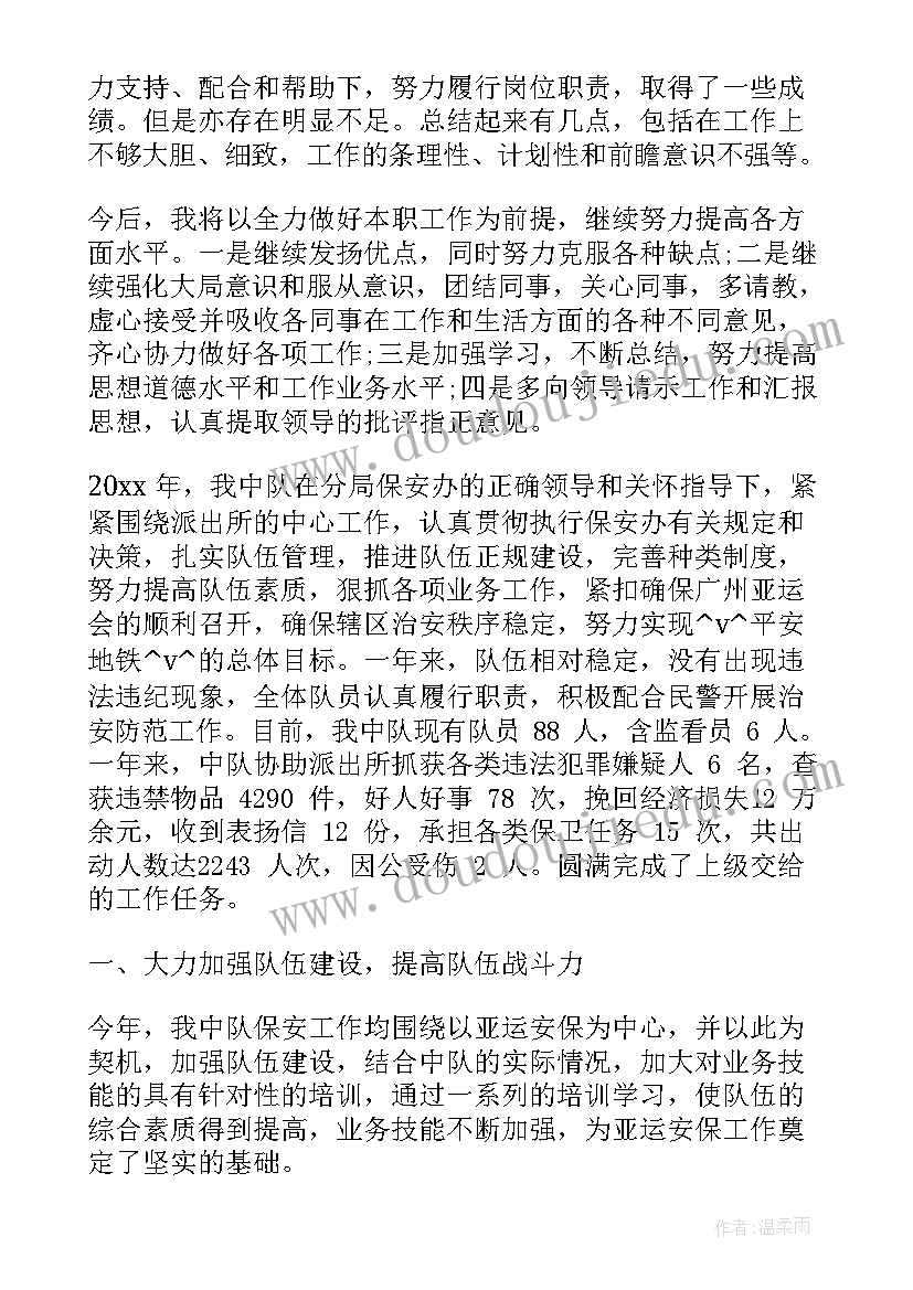 机场打票工作计划(优质5篇)