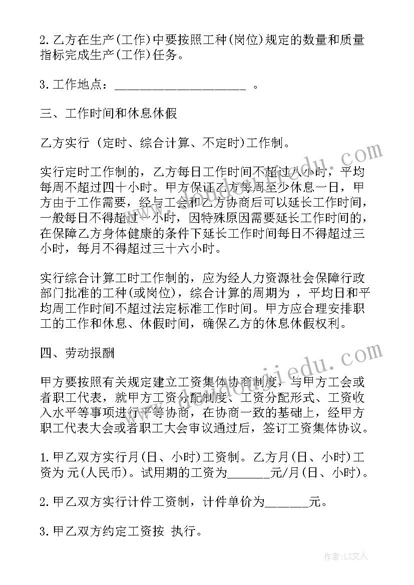 最新潍坊市政府工作报告 山东潍坊劳动合同(大全8篇)